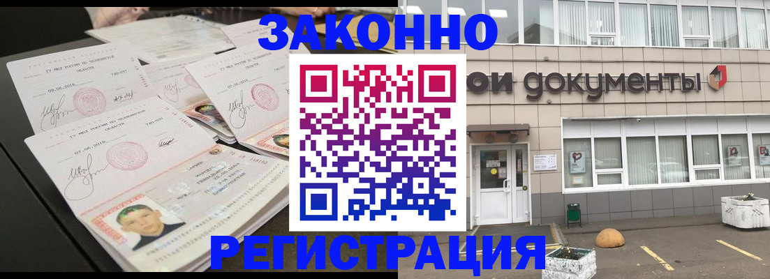 прописка гарантия в Губкине