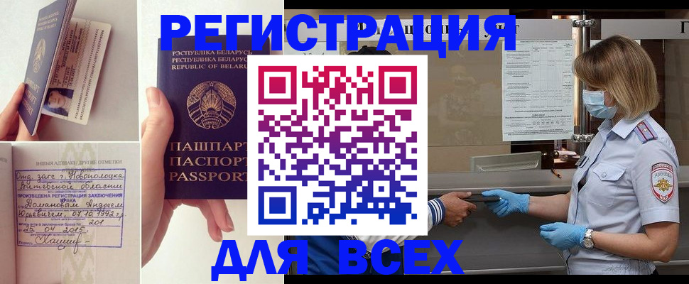 временная регистрация купить в Губкине
