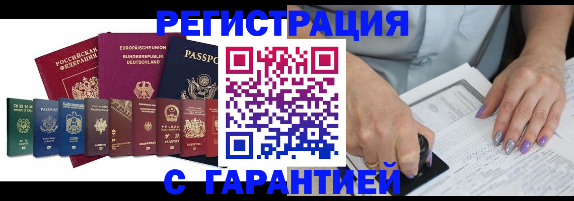 прописка в Губкине