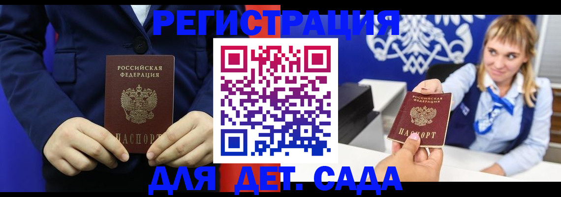 временная регистрация в квартире в Губкине