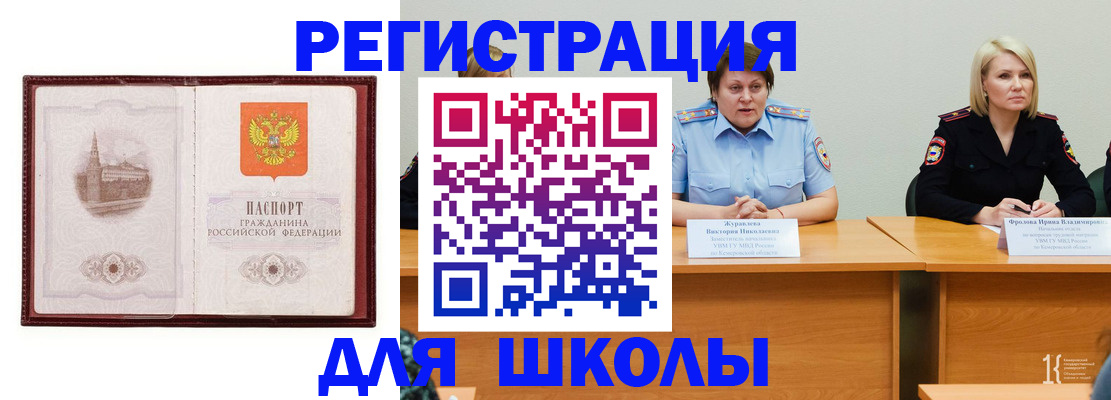 временная регистрация законно в Губкине