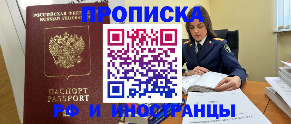 найти адрес прописки в Губкине