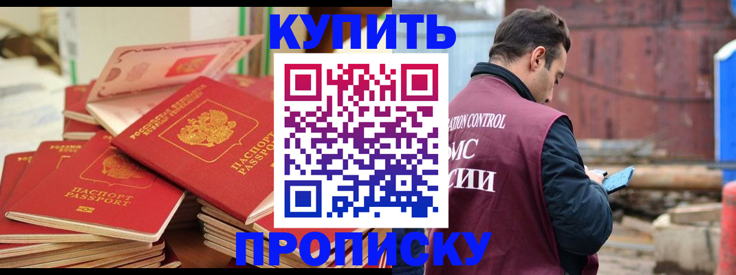 пропишу в квартире в Губкине