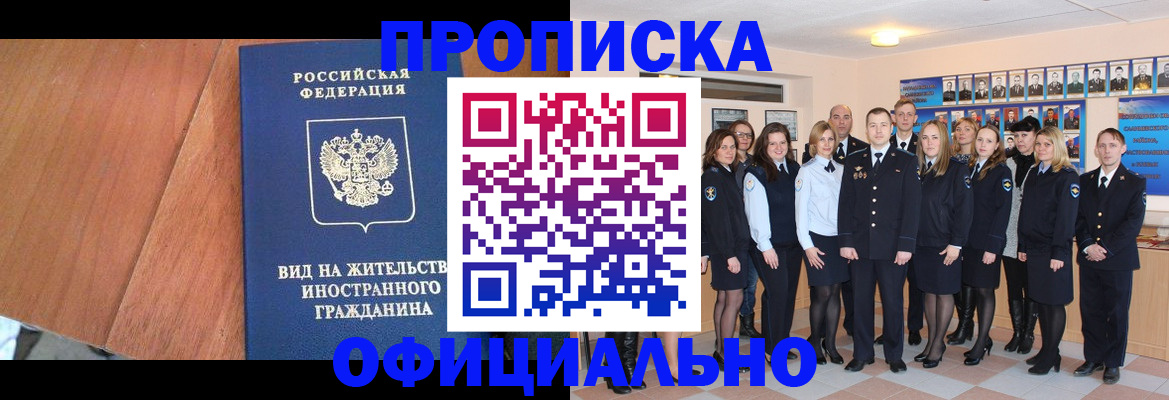 временная регистрация адрес в Губкине