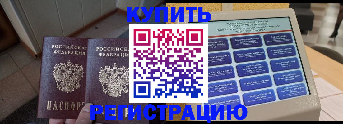 временная регистрация надежно в Губкине